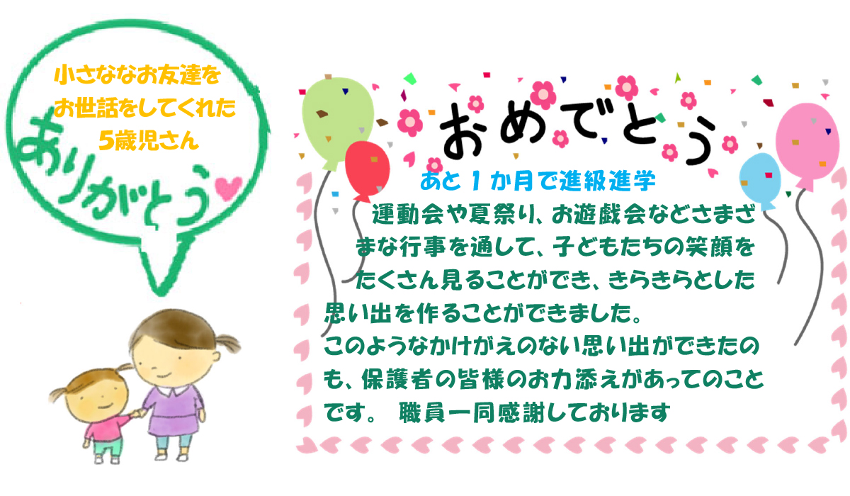 園だより