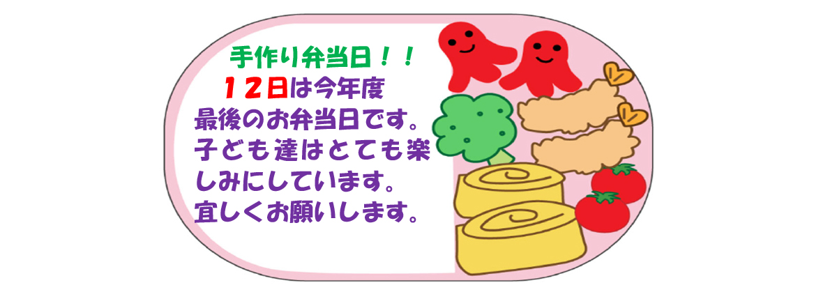 園だより