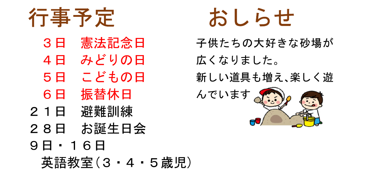 園だより