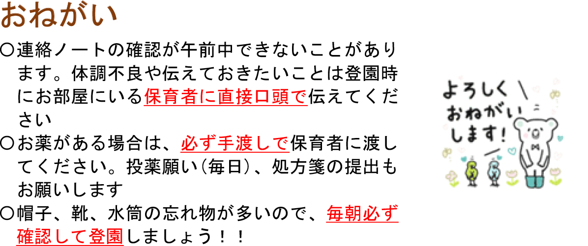 園だより