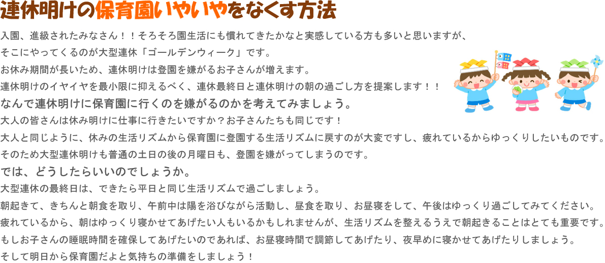 園だより
