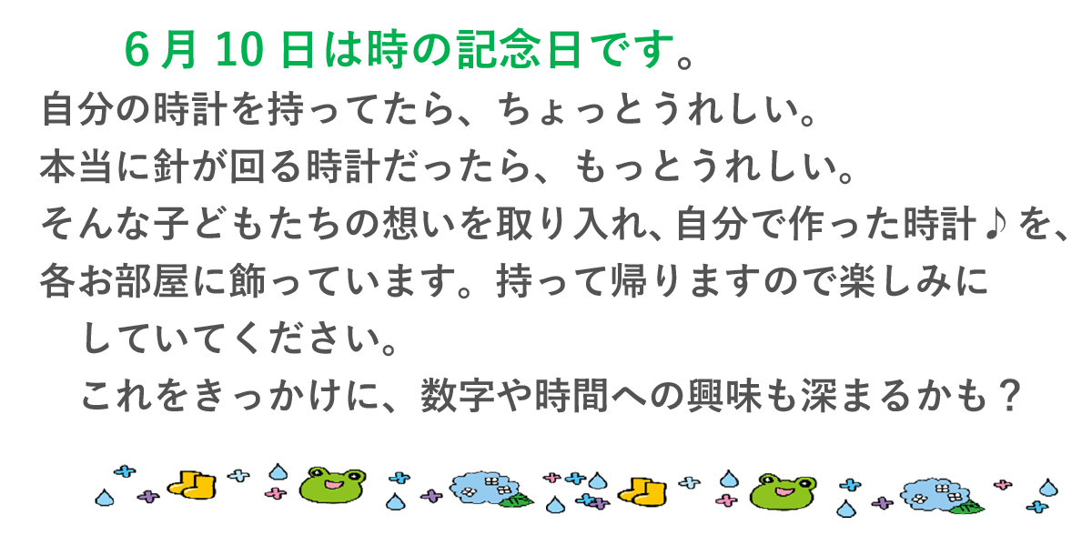 園だより