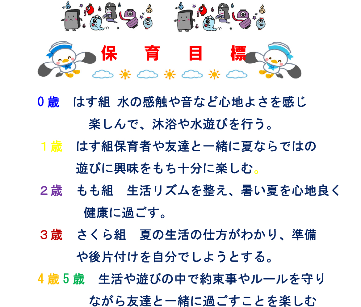 園だより