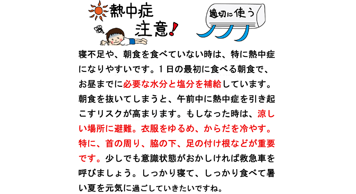 園だより