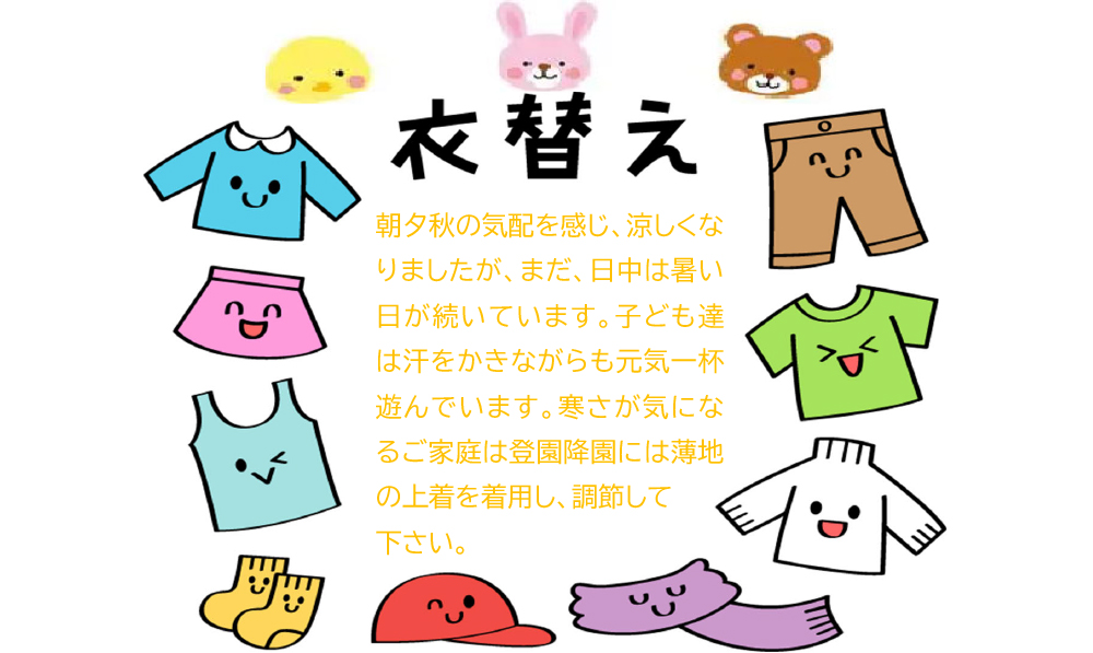 園だより