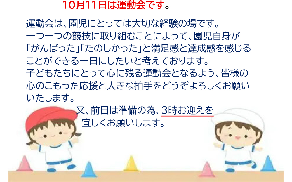 園だより