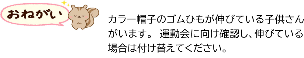 園だより