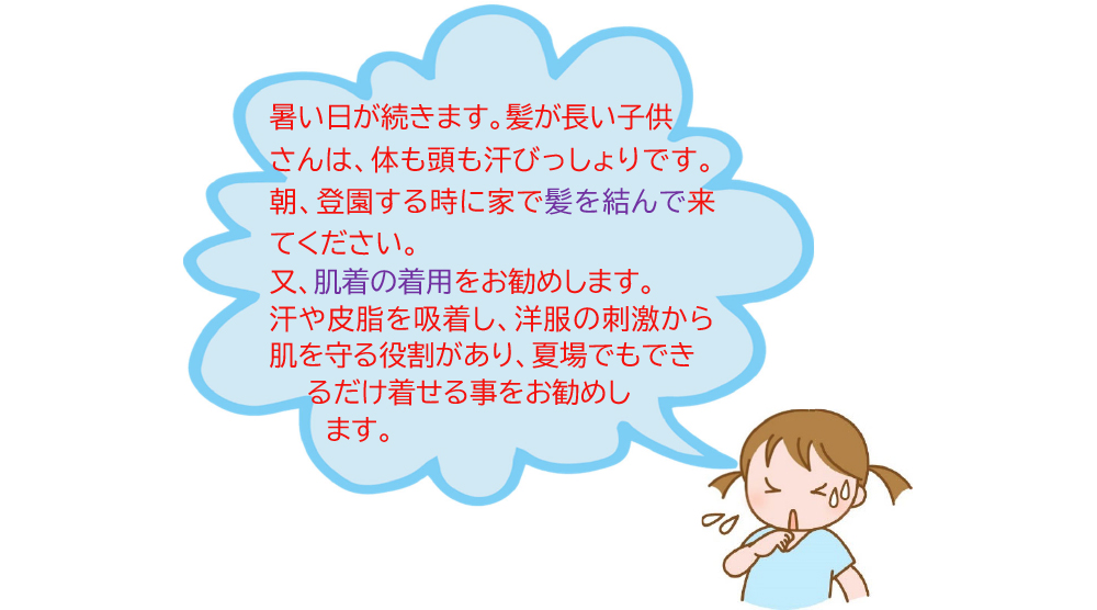 園だより