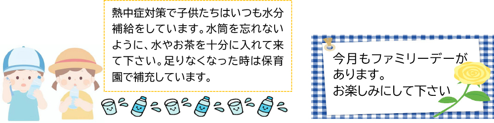 園だより