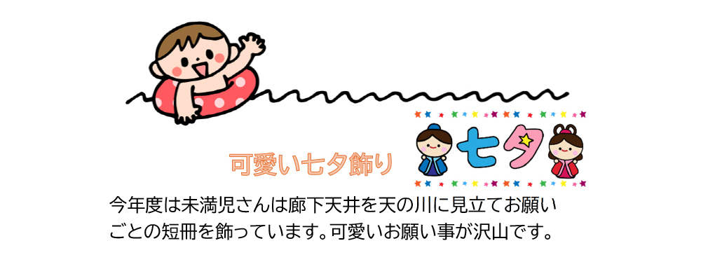 園だより