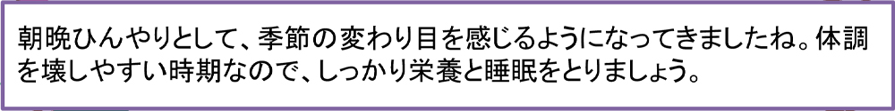 食育だより